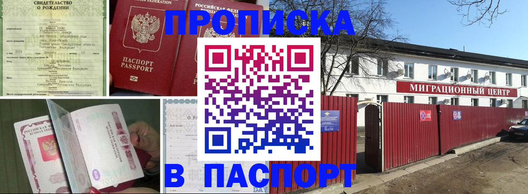 регистрация в Октябрьском