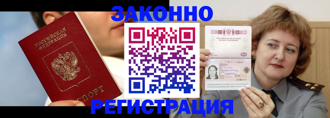 регистрация в Октябрьском