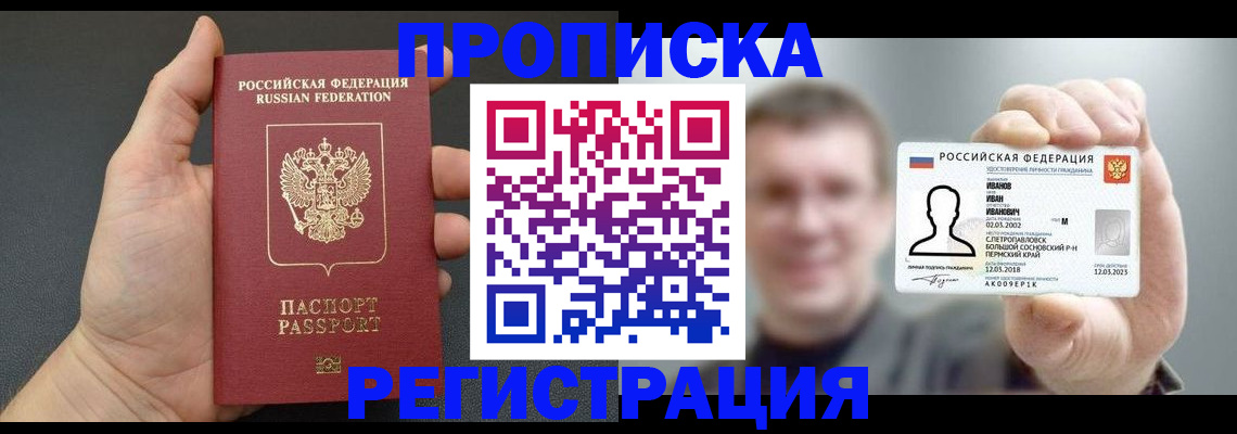 временная регистрация недорого в Октябрьском