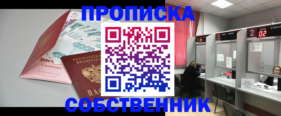 прописка для военкомата в Октябрьском