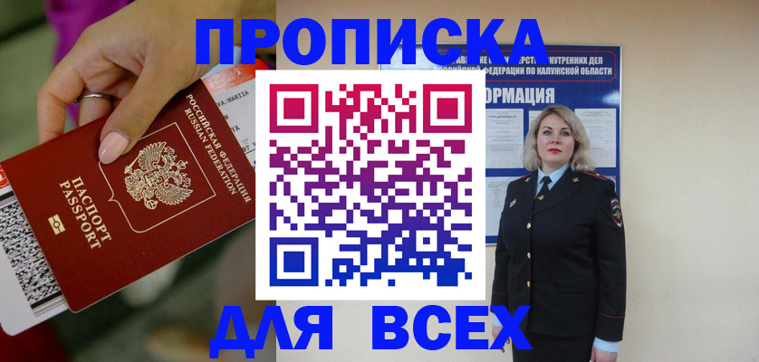 прописка регистрация в Октябрьском