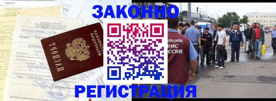 прописка иностранных граждан в Октябрьском