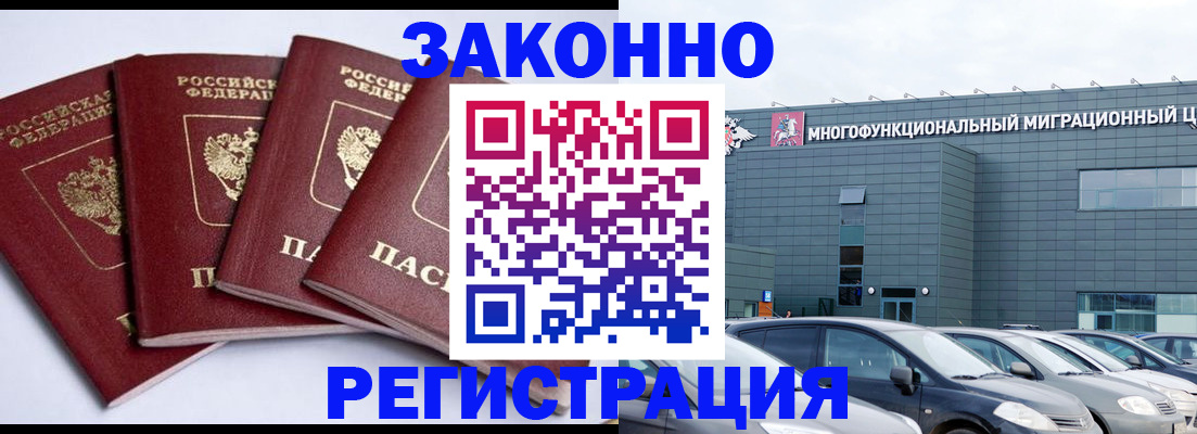 прописка для работы в Октябрьском